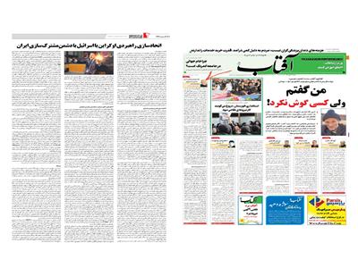 اتحادسازی راهبردی اوکراین با اسرائیل  با دشمنِ‌مشترک‌سازیِ ایران